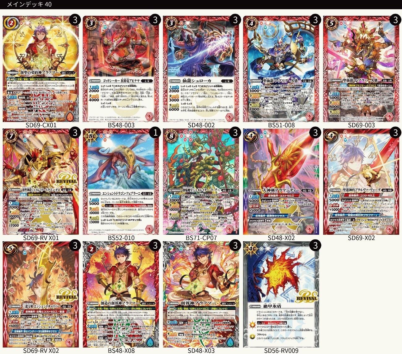バトルスピリッツ販売・買取専門店【フルアヘッド】