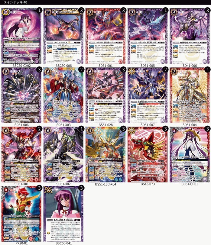 バトルスピリッツ販売・買取専門店【フルアヘッド】