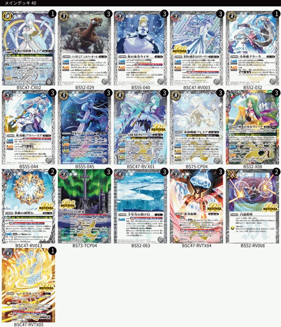 バトルスピリッツ販売・買取専門店【フルアヘッド】