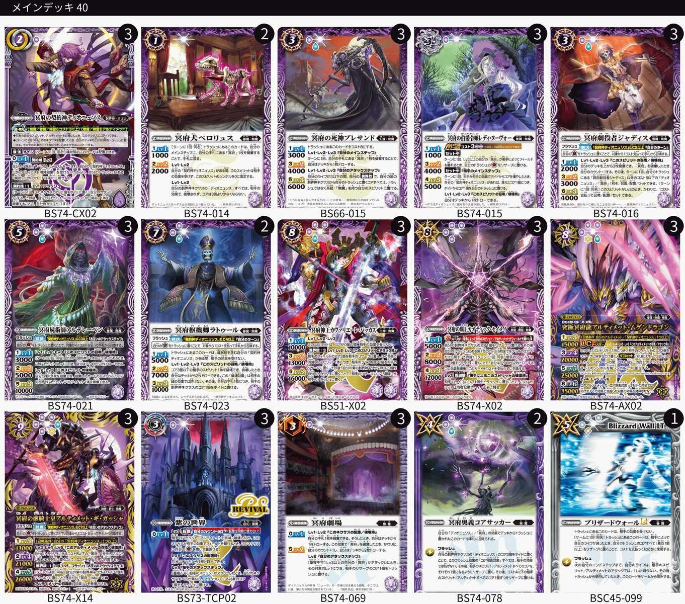 究極冥府龍アルティメット・ムゲンドラゴン Secret バトスピ/覇極来臨