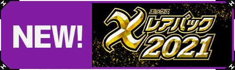 フルアヘッド バトルスピリッツ販売 買取 通販専門店