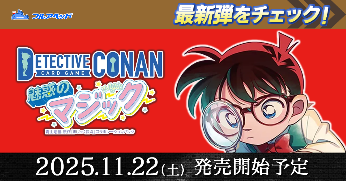 スレイヤーズ トレーディングカード むぅびぃ・すぺしゃる フルコンプ トレカ フルアヘッド】名探偵コナン・ディズニーロルカナ専門店