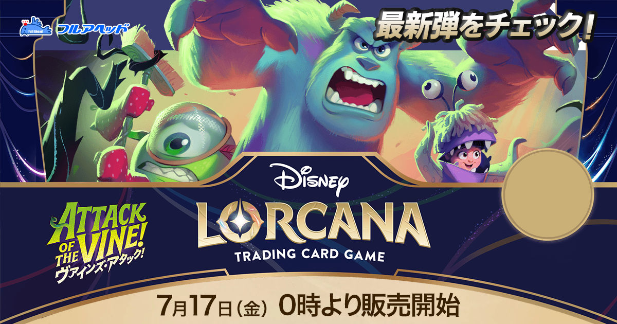 名探偵コナン・ロルカナ買取・通販専門店【フルアヘッド】