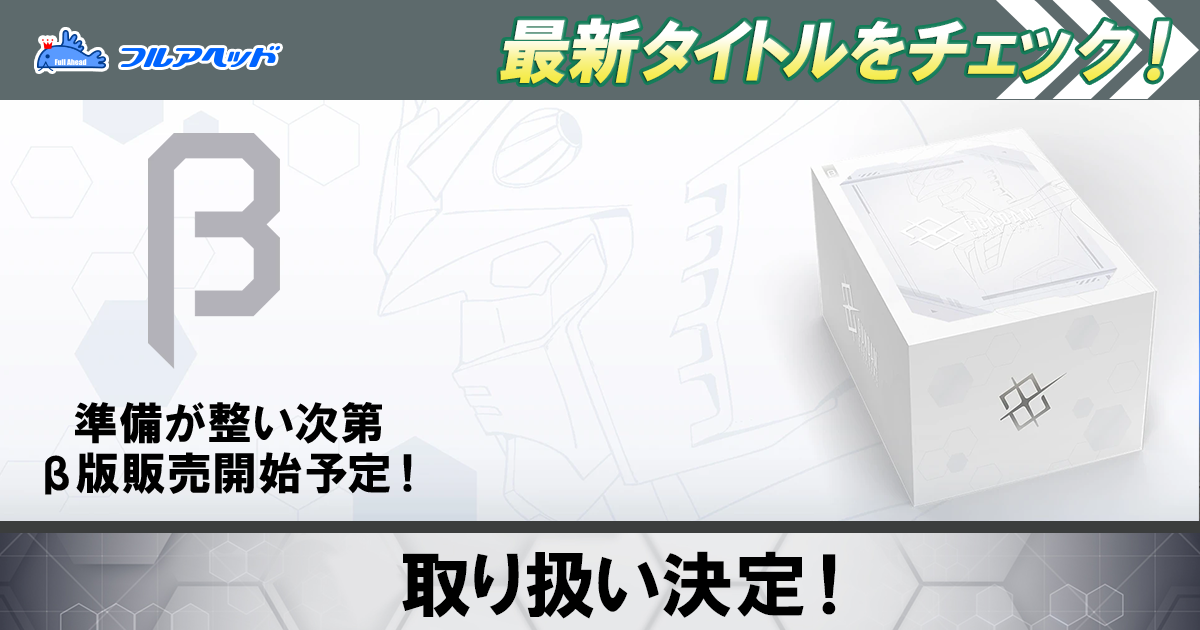 フルアヘッド】ドラゴンボールフュージョンワールド販売・買取・通販専門店