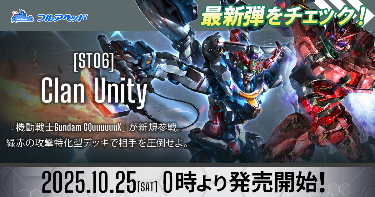 フルアヘッド】ドラゴンボールフュージョンワールド販売・買取