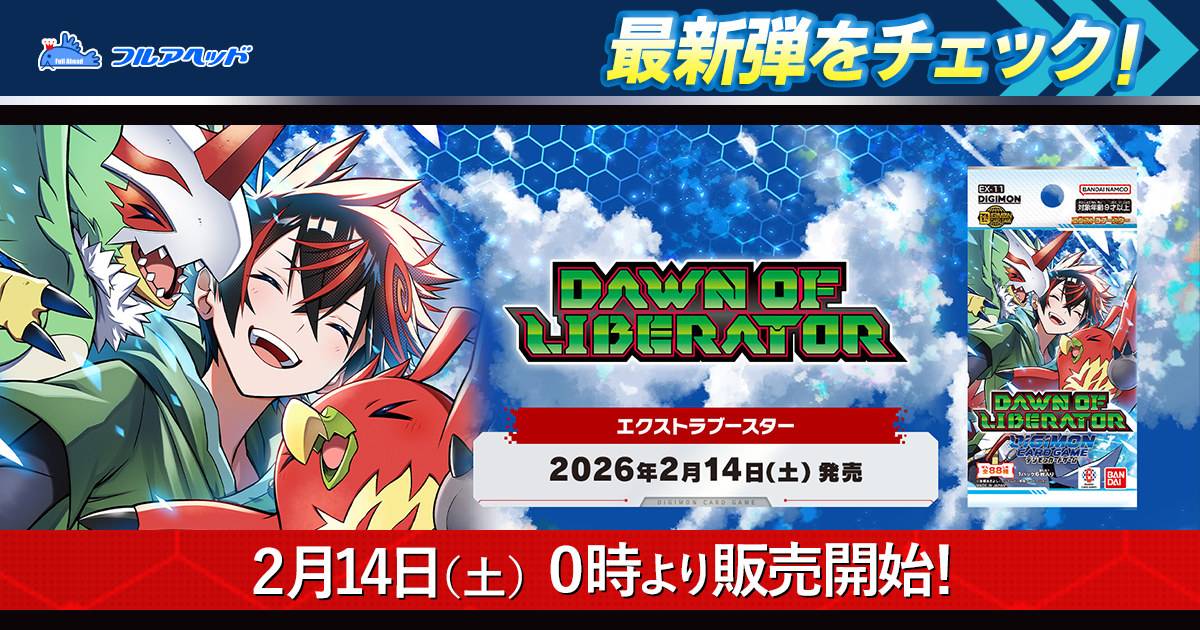 スペシャルカード】EX8-074 メディーバルデュークモン SEC | デジモン