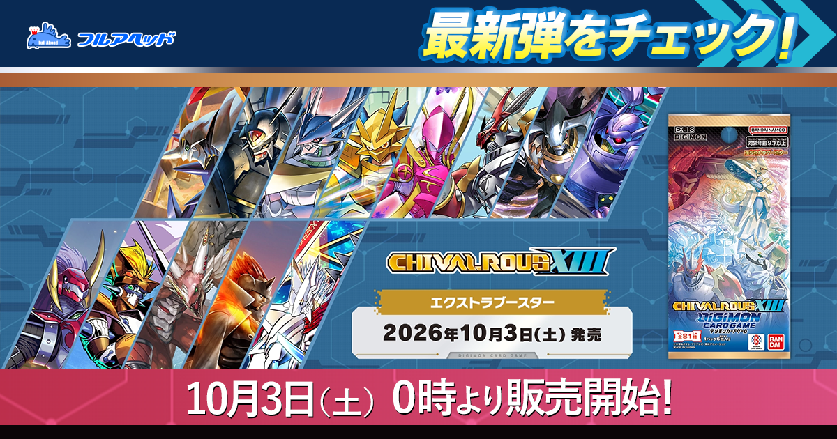 �ǥ���󥫡��ɥ����� EX-13 CHIVALROUS XIII ���󥰥륫��������