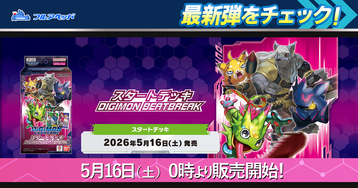 パラレル】BT23-084 御島エリカ SR | デジモンカードゲーム(カード