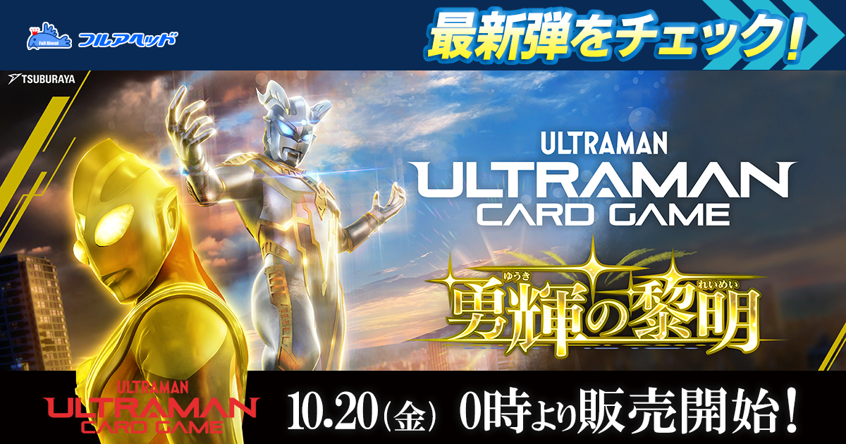 ウルトラマンカード　BP01-016　地球の守護者たち　ウルトラマンアークUR UR[02/02]BP01-016 ウルトラマンアーク UR | ウルトラマンカード