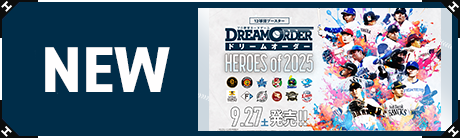 フルアヘッド】プロ野球カードゲームドリームオーダー販売・買取