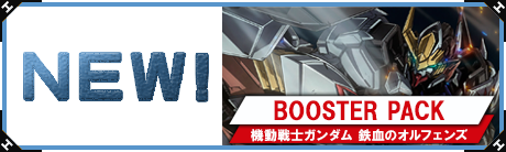 フルアヘッド】アーケード専門店ガンダムアーセナルベース 英傑大戦