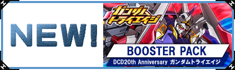 ガンダムアーセナルベース・アイドルマスターツアーズ通販・買取