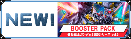 ガンダムアーセナルベース・アイドルマスターツアーズ通販・買取