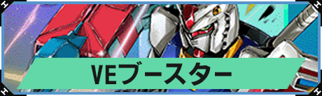 ガンダムアーセナルベース・アイドルマスターツアーズ通販・買取
