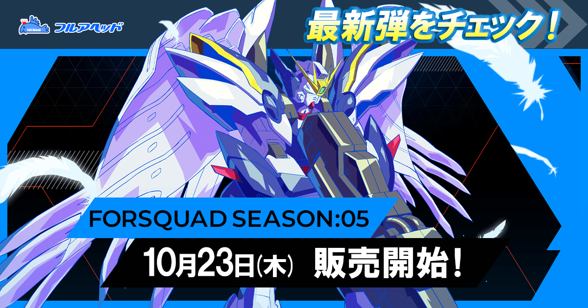 フルアヘッド】アーケード専門店ガンダムアーセナルベース 英傑大戦