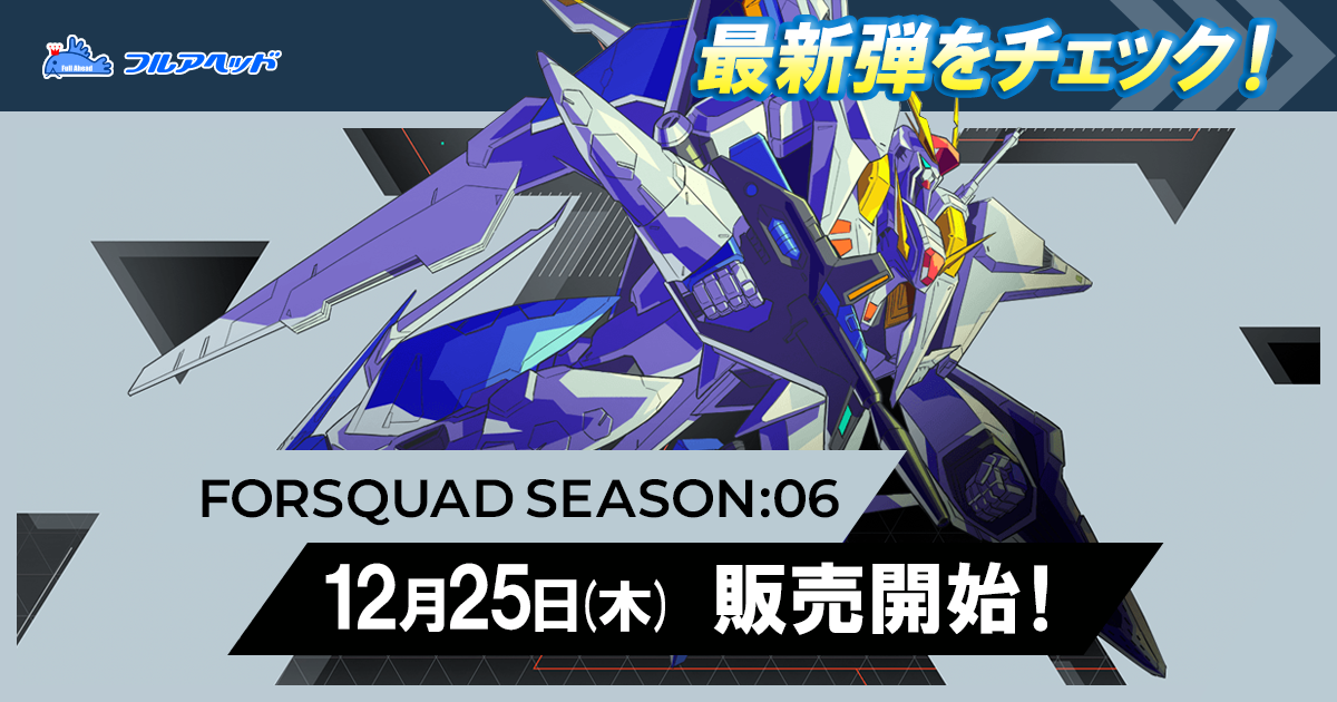 フルアヘッド】アーケード専門店ガンダムアーセナルベース 英傑大戦