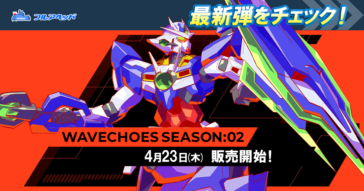ガンダムアーセナルベース・アイドルマスターツアーズ通販・買取