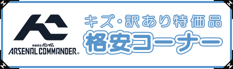 �������ʥ륳�ޥ��������
