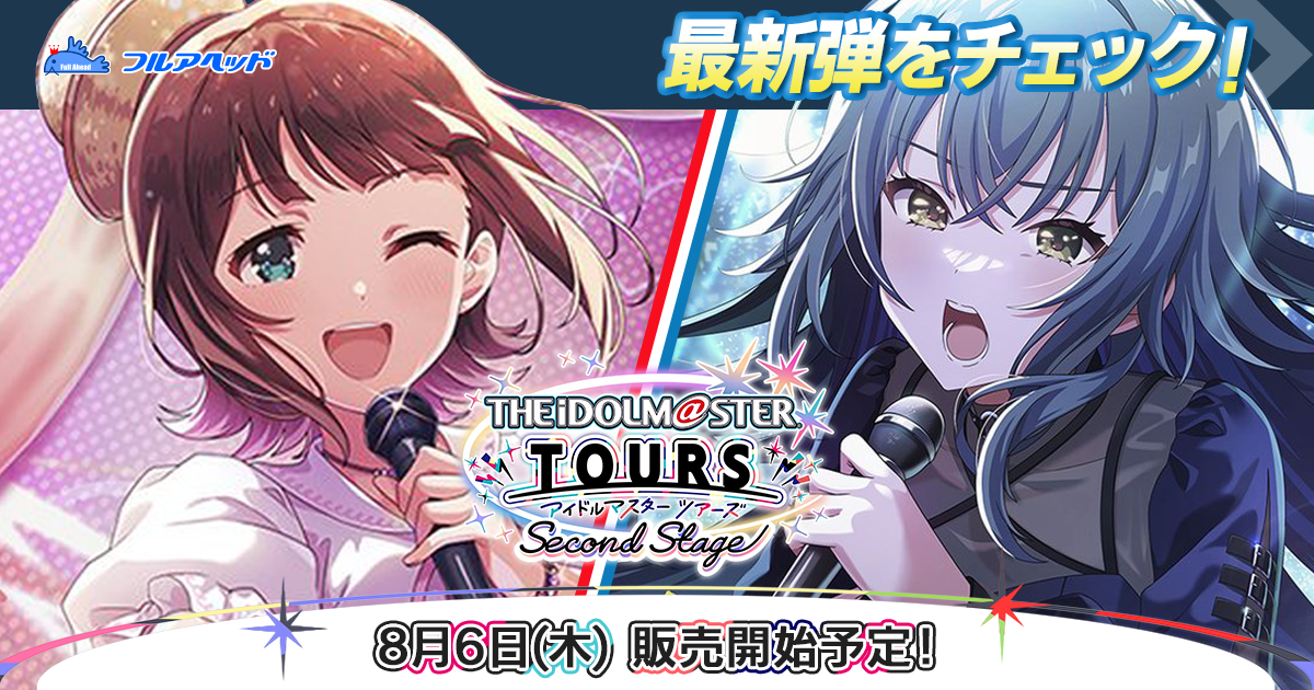 ガンダムアーセナルベース・アイドルマスターツアーズ通販・買取