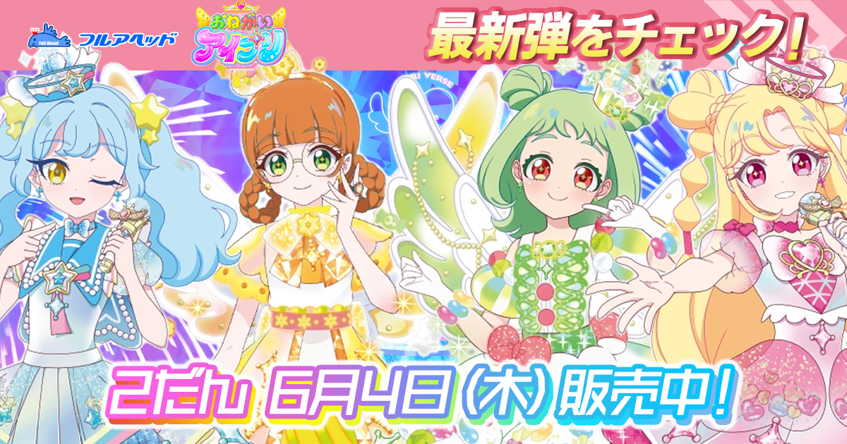 アイドルカード買取・通販専門店｜フルアヘッド