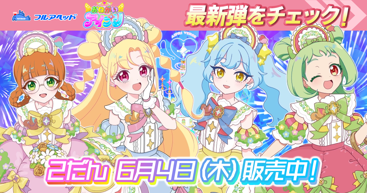 アイドルカード買取・通販専門店｜フルアヘッド