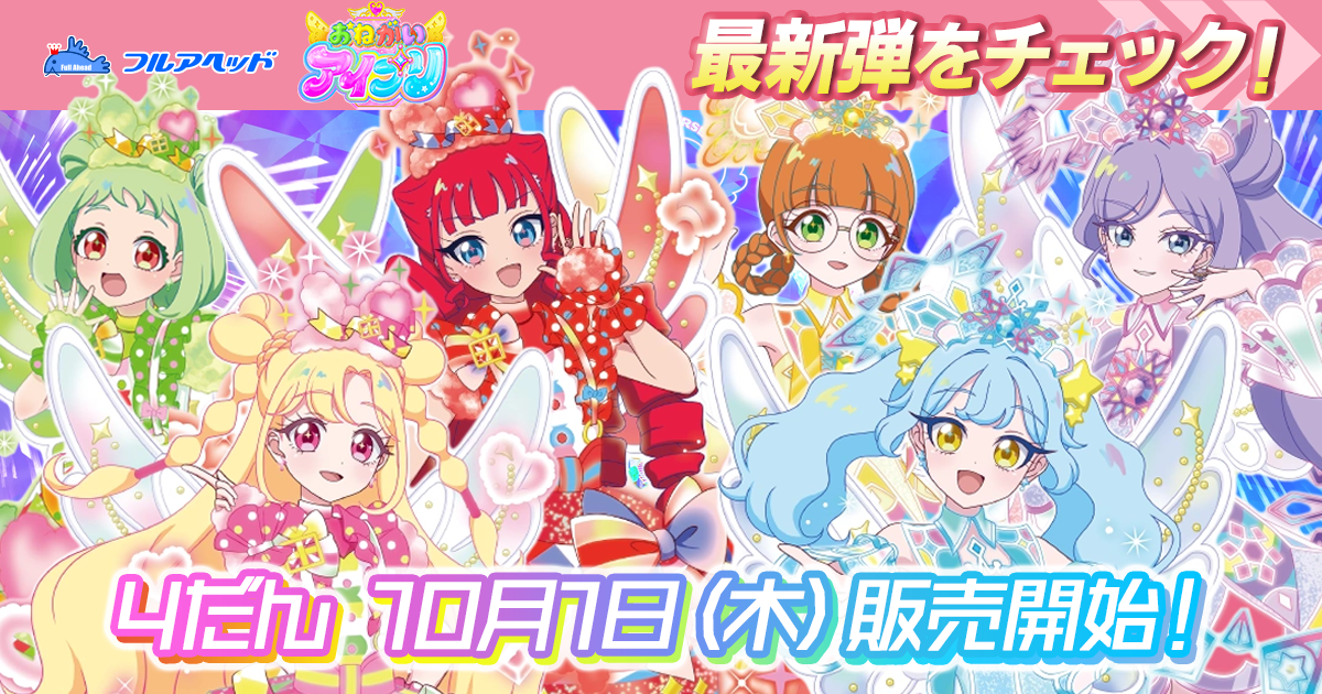 アイドルカード買取・通販専門店｜フルアヘッド