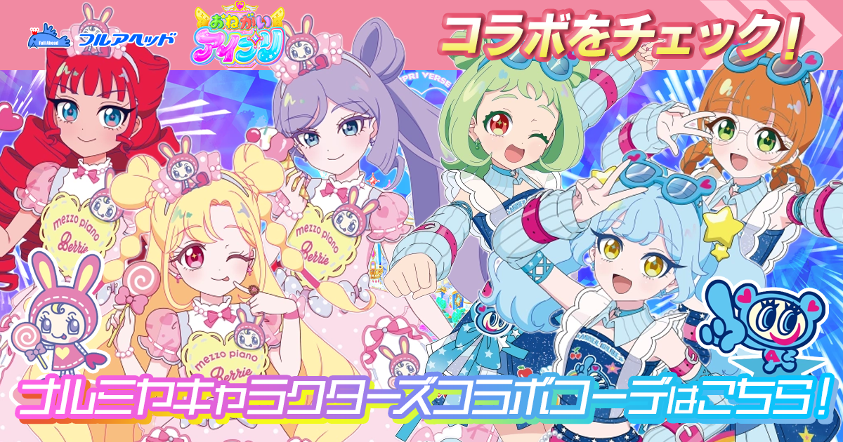 アイカツカード　アクア＆ブルームパレット　大会　ルーレット　プロモ　6枚セット FT-1 P ブルームパレットリボンアクセ | アイカツシリーズ,アイカツ