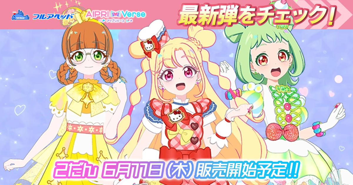 アイドルカード買取・通販専門店｜フルアヘッド