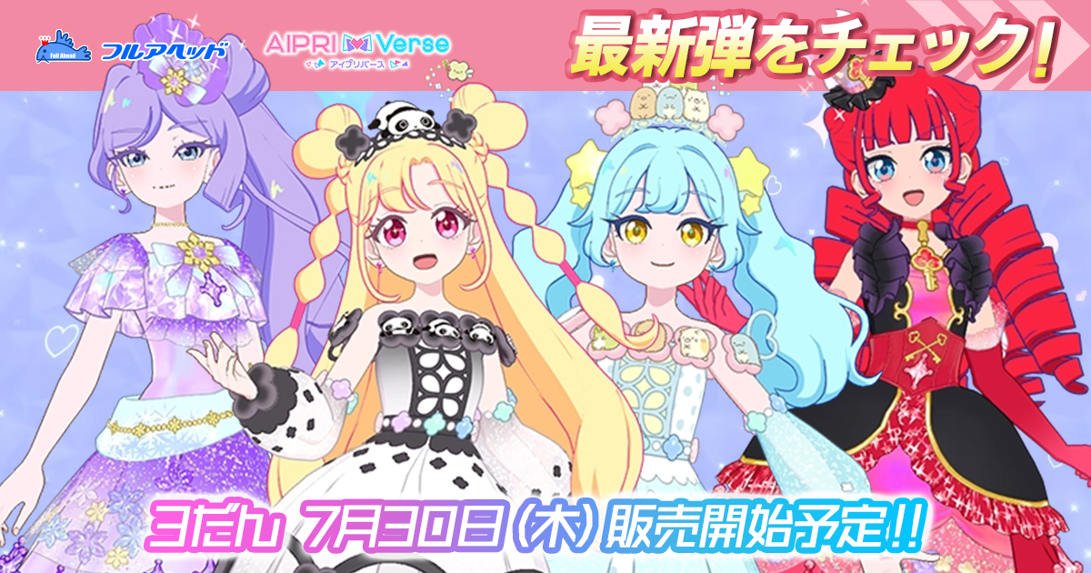 アイドルカード買取・通販専門店｜フルアヘッド