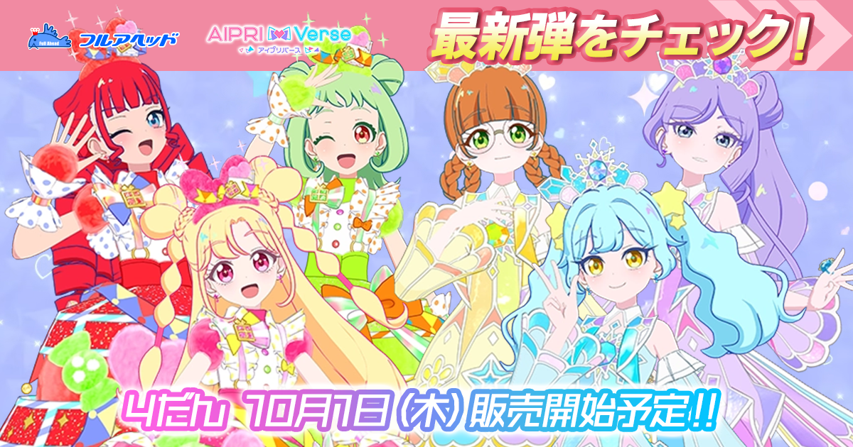 PM2-5-080 ミラクルベアれもんシューズ UR | ワッチャプリマジ,通常弾