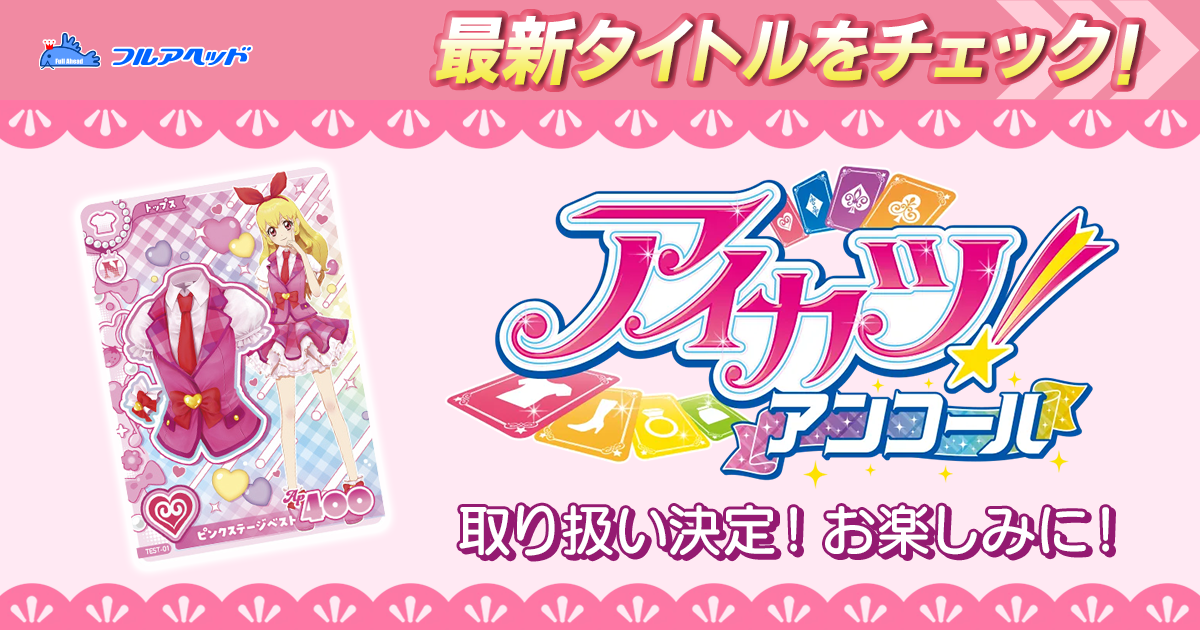ひみつのアイプリ APR5-019 ベリキューデニムラブ(える) ☆4