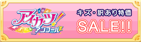 �������ġ����󥳡���SALE