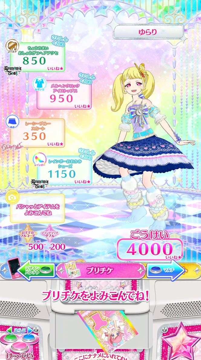 アイドルカード販売 買取 通販専門店 フルアヘッド プリチャン プリパラ アイカツ アイドルカード販売 買取 通販専門店 フルアヘッド プリチャン プリパラ アイカツ