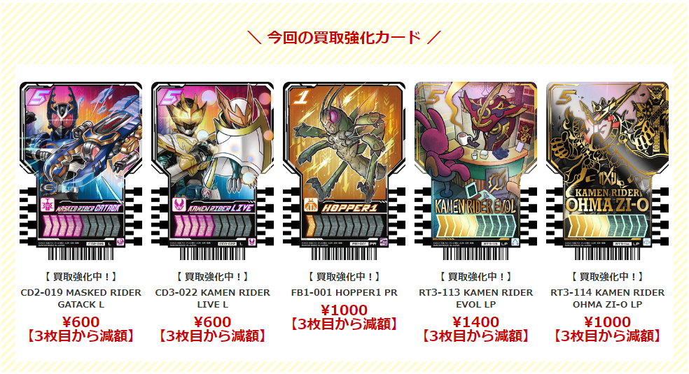 ライドケミートレカ 1~101ほぼフルコンプ まとめ売り ライドケミートレカ 1~101ほぼフルコンプ まとめ売り ライドケミー