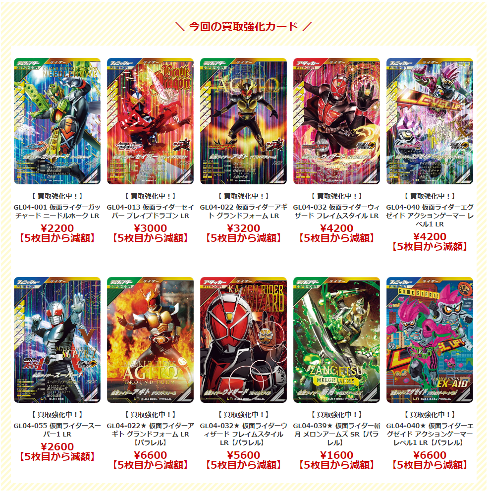 ガンバレジェンズ メモリアルまとめ売り24時間以内発送 ガンバ