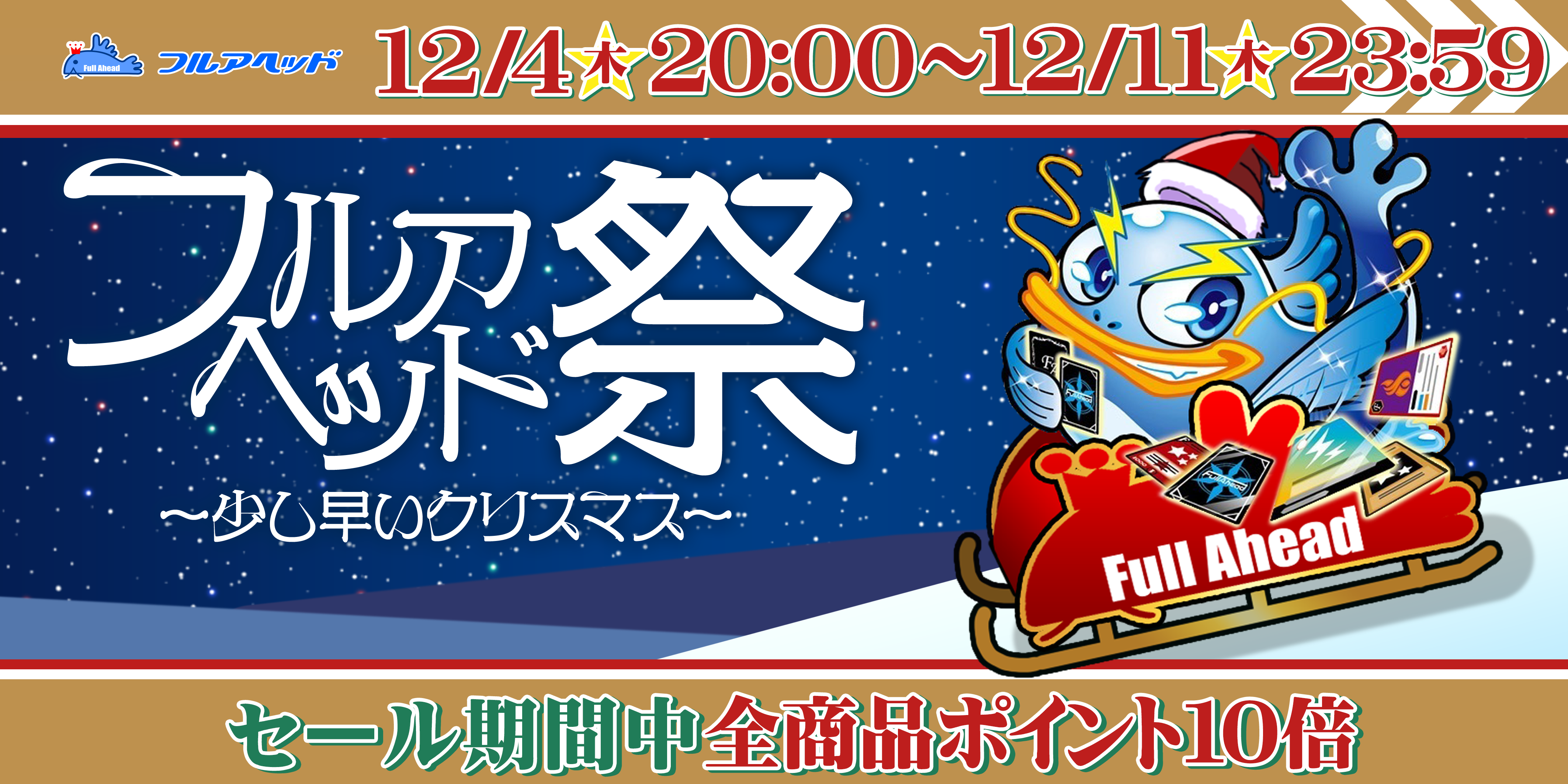 フルアヘッド】バトルスピリッツ販売・買取・通販専門店