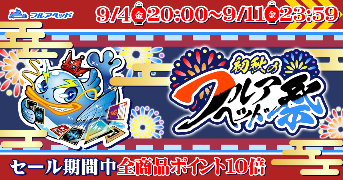 フュージョンワールド・ガンダムカードゲーム買取・通販専門店【フル