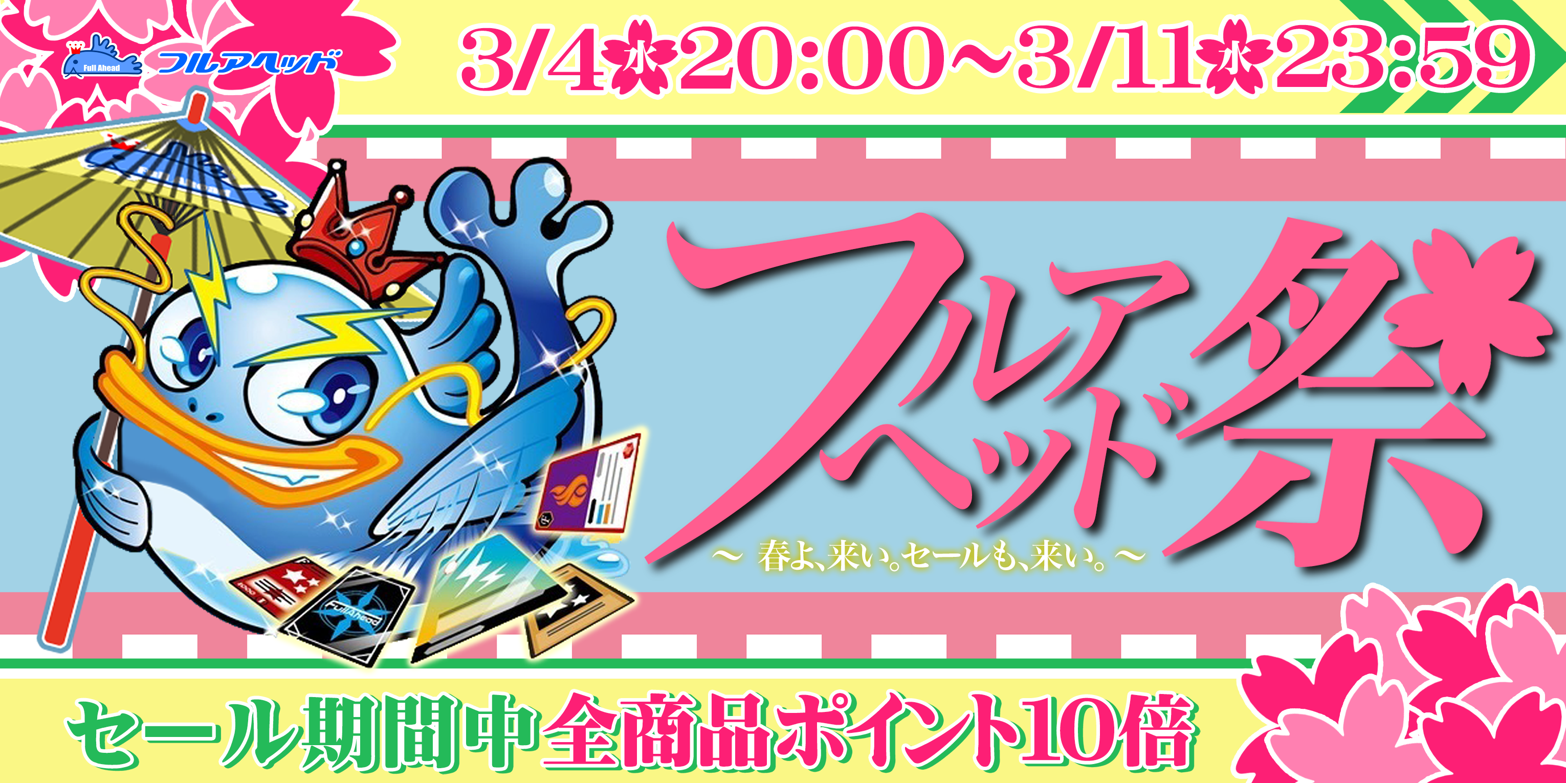 ヴァンガード買取・通販専門店｜フルアヘッド