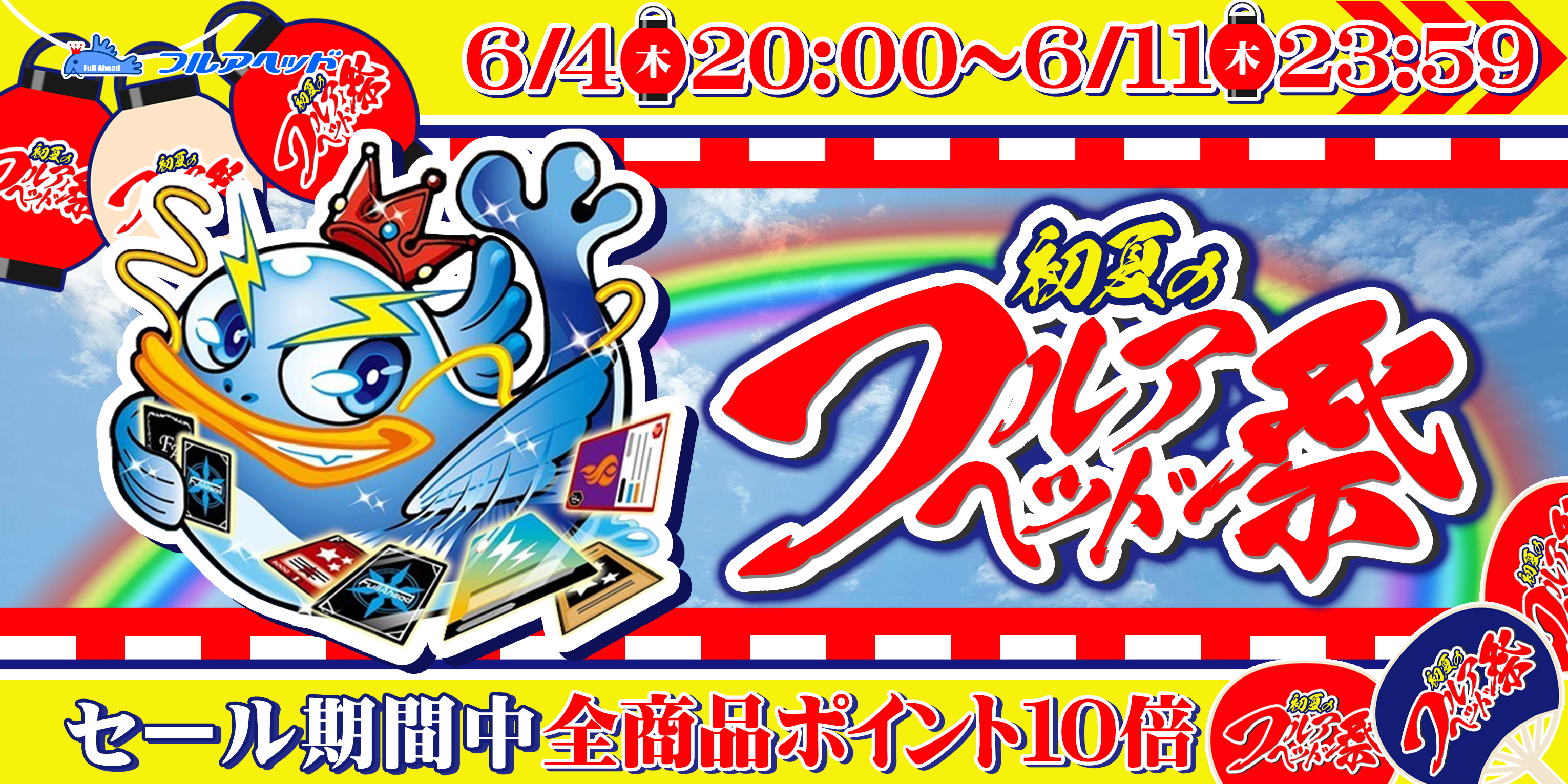 デュエルマスターズ買取・通販専門店｜フルアヘッド