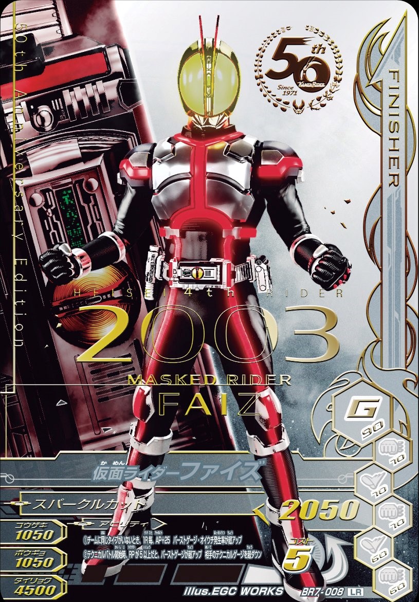 仮面ライダーバトルガンバライジング 10th year collection 