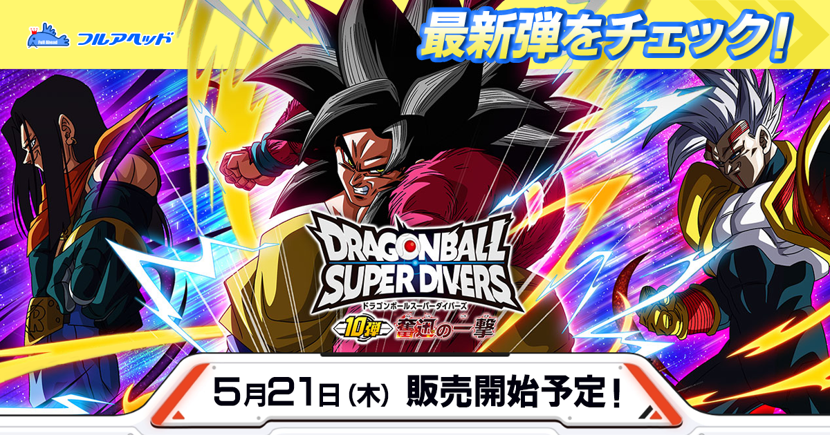 パラレル】APT-006 孫悟空 GDR☆ | ドラゴンボールスーパーダイバーズ