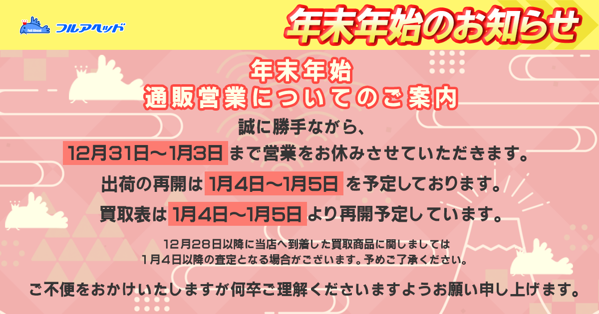 フルアヘッド】ポケモンカード販売・買取・通販専門店