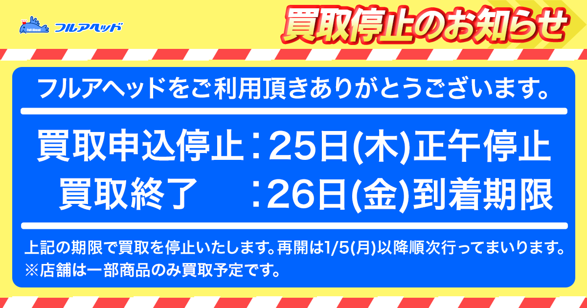 フルアヘッド】ポケモンカード販売・買取・通販専門店