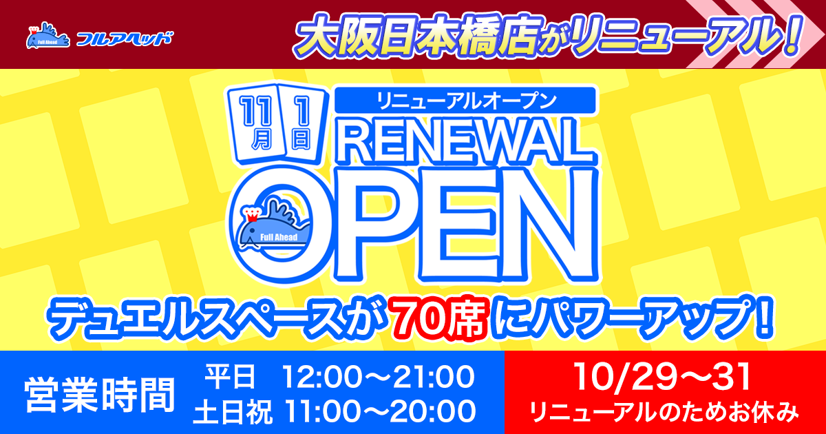 アーセナルベース P3枚・M630枚・R7900枚・ C13900枚＋PR11枚 フルアヘッド】アーケード専門店ガンダムアーセナルベース 英傑大戦
