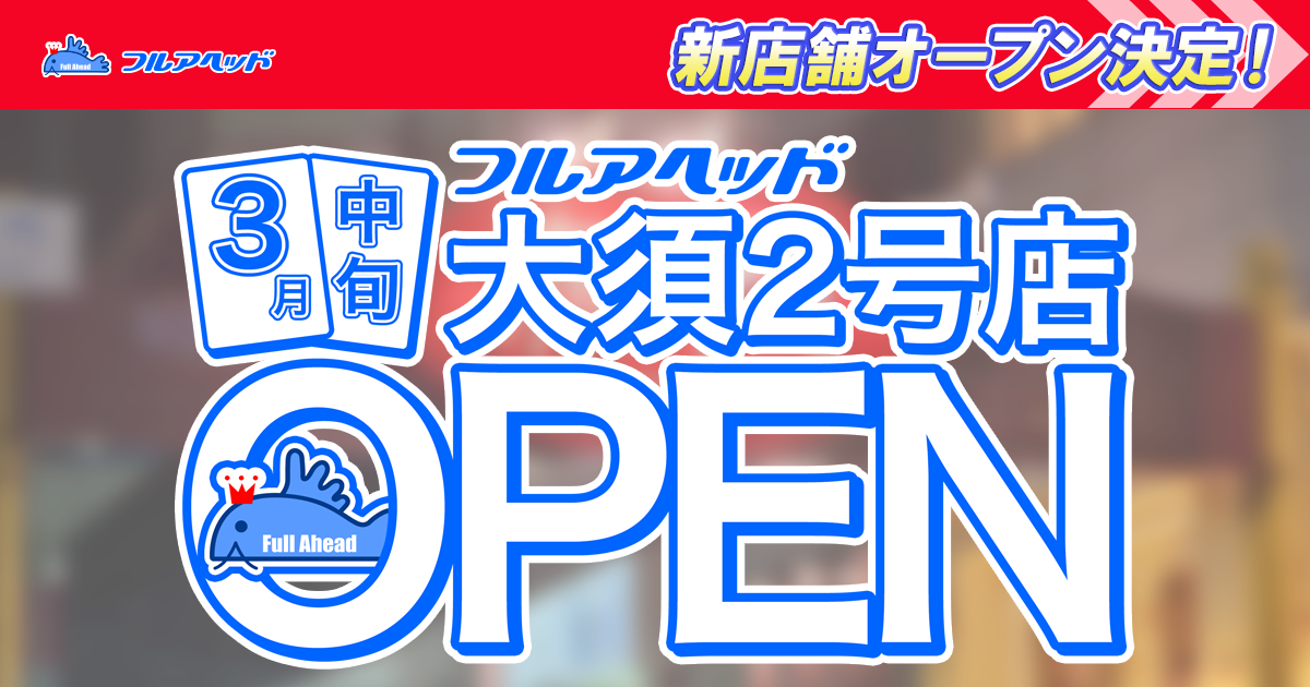 ガンダムアーセナルベース・アイドルマスターツアーズ通販・買取