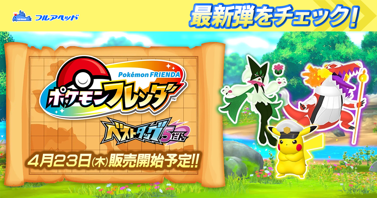 �ݥ����ե��� �٥��ȥ��å�5��