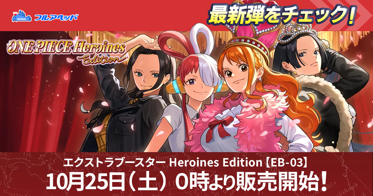 ワンピースカード　ザベスト　コンプリート　セミコンプリート　まとめ売り 毎日更新】ワンピースカード ザベスト当たりカードの買取価格