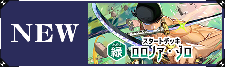 ワンピースカードゲーム買取・通販専門店【フルアヘッド】