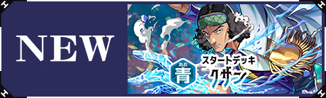 ワンピースカードゲーム買取・通販専門店【フルアヘッド】