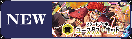 ワンピースカードゲーム買取・通販専門店【フルアヘッド】